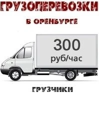 Фото Квартирный переезд Оренбург и область