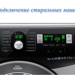 Фото №4 Сантехник. Сантехработы на дому. Вызов в течение 1 часа.