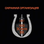 УСЛУГИ ОХРАНЫ