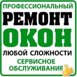 Ремонт окон