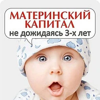 Фото Использование сертификата МСК на покупку, строительство, или реконструкцию жилья.