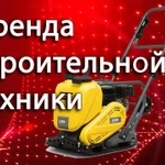 Фото №8 ПРОКАТ ЭЛЕКТРО ИБЕНЗО ИНСТРУМЕНТА В ГЕЛЕНДЖИКЕ