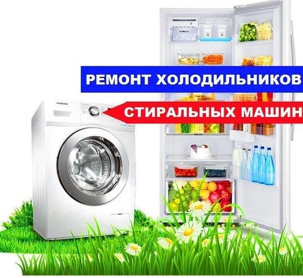Фото Ремонт стиральных машин