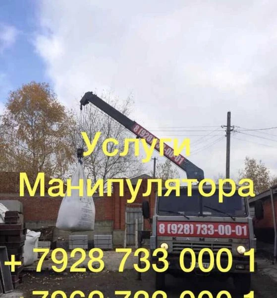 Фото Услуги Манипулятора 