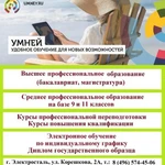 Фото №2 Высшее образование в Электростали