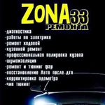 Покраска позиции от 4000, полировка, ремонт мотора