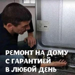 Фото №5 Ремонт холодильников на дому  БЕЗВОЗМЕЗДНЫЙ ВЫЕЗД