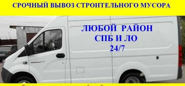 Фото Вывоз мусора