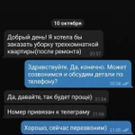Фото №2 Уборка Квартиры. Уборка Дома. Мойка Окон