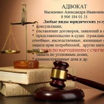 адвокат, юридические услуги