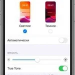 Замена дисплеев iPhone True Tone