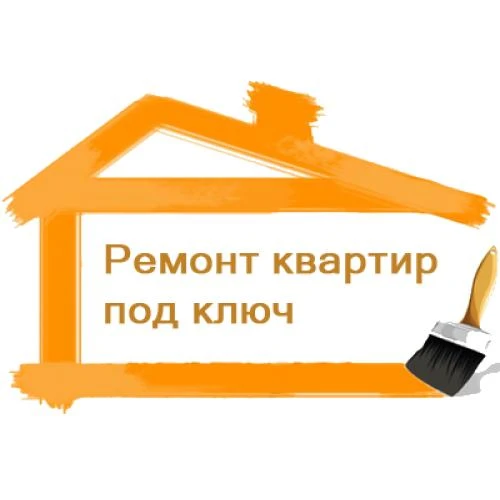 Фото Ремонт квартир, домов, коттеджей ПОД КЛЮЧ