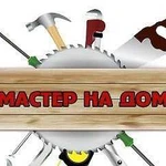 Мастер на час/Сантехник