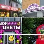 Наружная реклама / Световые буквы / Короба
