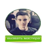 Компьютерный мастер.Специалист компьютерной помощи  на дому.