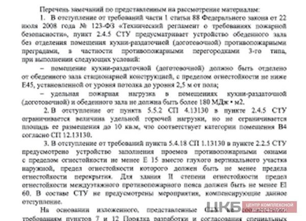 Фото Разработка и согласование сту
