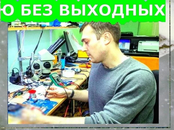 Фото Частный Компьютерный мастер. Гарантия на все виды работ.