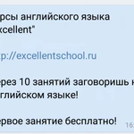 Курсы английского языка &quot;Ехсèllent&quot;