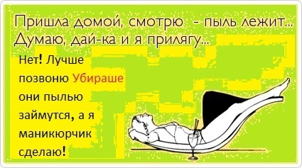 Фото Поддерживающая уборка всего за 30 руб