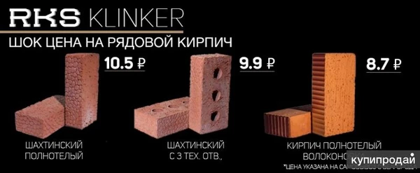 Фото Фундаментный кирпич .