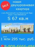 Фото №2 Продажа квартиру в Иркутске, продам квартиру в Иркутске