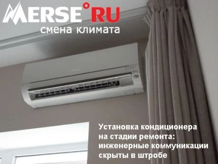 Фото Установка сплит-систем в два этапа