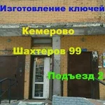 Срочный Ремонт обуви и Изготовление ключей,чипов