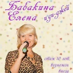 Ведущая и ди-джей