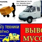 Грузоперевозки