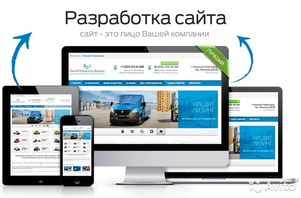 Фото Создание и продвижение сайтов! SEO, Контекстная реклама, SMM! Гарантии
