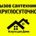 Просто позвоните мне  установка сантехники