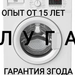 Фото №4 СРОЧНЫЙ РЕМОНТ СТИРАЛЬНЫХ машин
