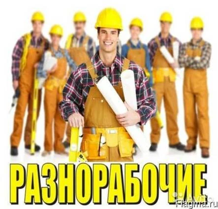 Фото Услуги разнорабочим , земельные работы