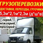 Грузоперевозки Магнитогорск. Газель Магнитогорск