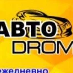 Автосервис Автодром