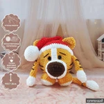 Мягкая игрушка Тигруля,