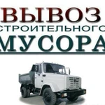 Вывоз старой мебели и мусора Грузчики Газели Камазы