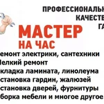 Мастера  профессионалы