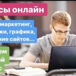 Найду для вас бесплатно любой платный онлайн курс