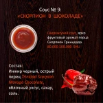 Фото №6 Поставка Сверхострых соусов собственного производства