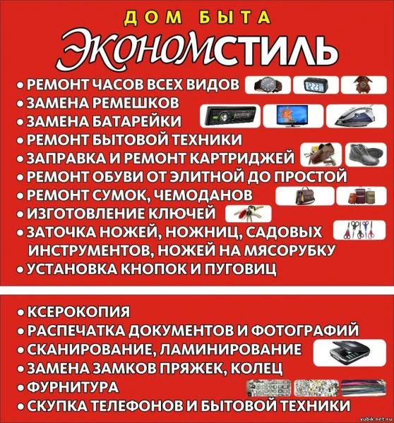 Фото Требуется мастер 