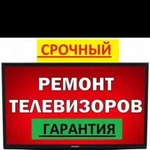 Ремонт телевизоров