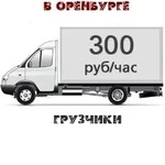 Квартирный переезд Оренбург и область