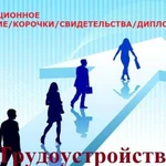 Дистанционное обучение/Работа/Вахта