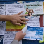 Фото №4 Расклейка объявлений,печать