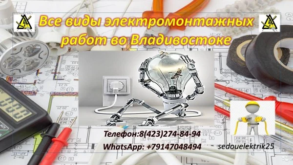 Фото Электромонтажные работы 