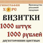 Типография, визитки, флаеры,листовки, Екатеринбург