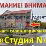 Парикмахерская