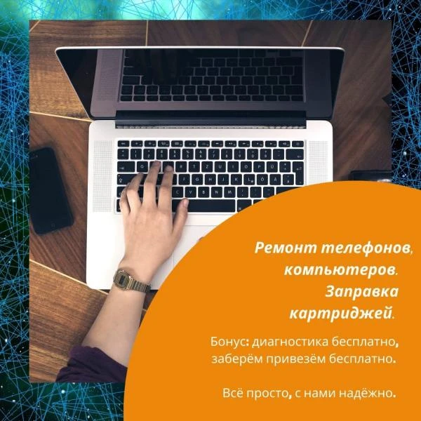 Фото Ремонт Телефонов,планшетов, компьютеров.