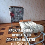 Фото №10 Раскладушки-кровати на сетке из сплющенной пружины